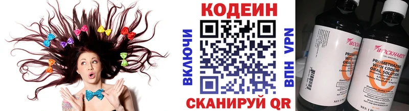 Кодеиновый сироп Lean напиток Lean (лин)  Ленинградская 