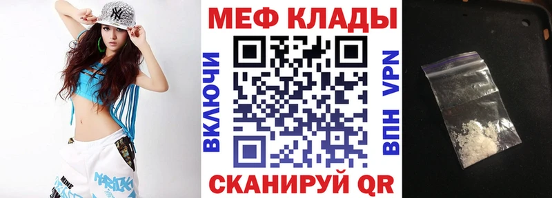МЯУ-МЯУ 4 MMC закладка Ленинградская